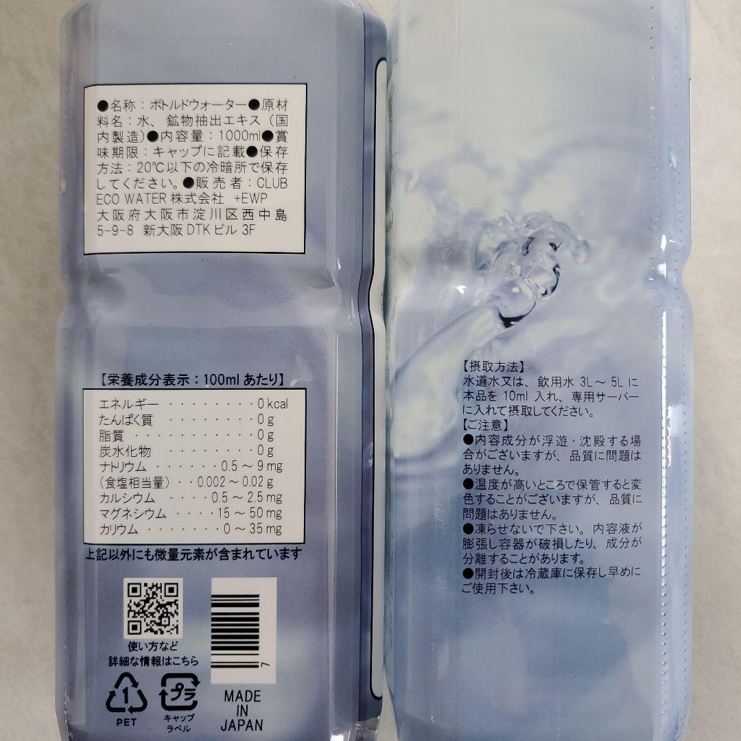 ポタポタ　ライフエッセンス　1000ml×2本