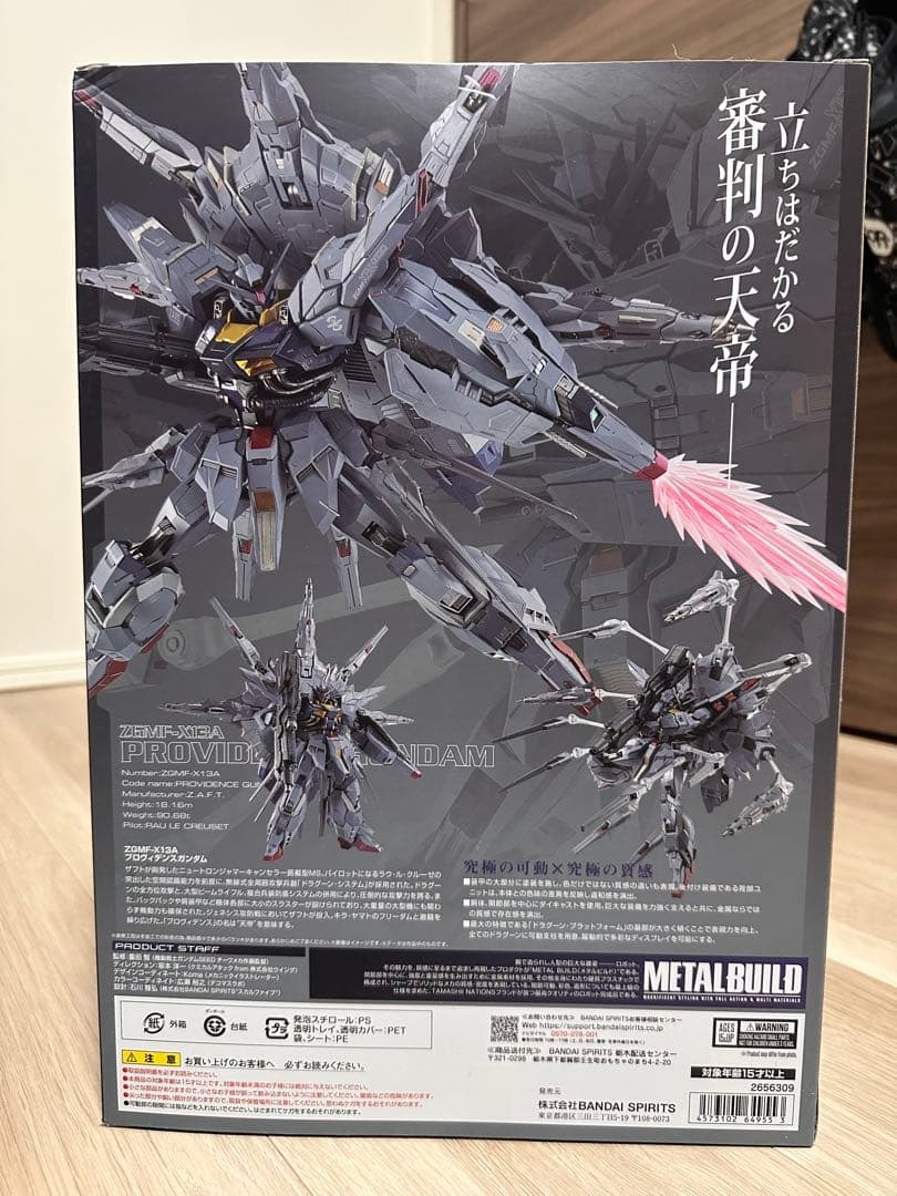 新品未開封、輸送箱あり！メタルビルド　プロヴィデンスガンダム