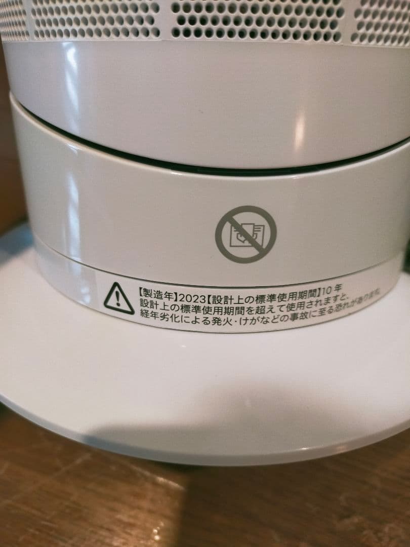 【2023年モデル／良品】Dyson AM09 Hot＋Cool ファンヒーター