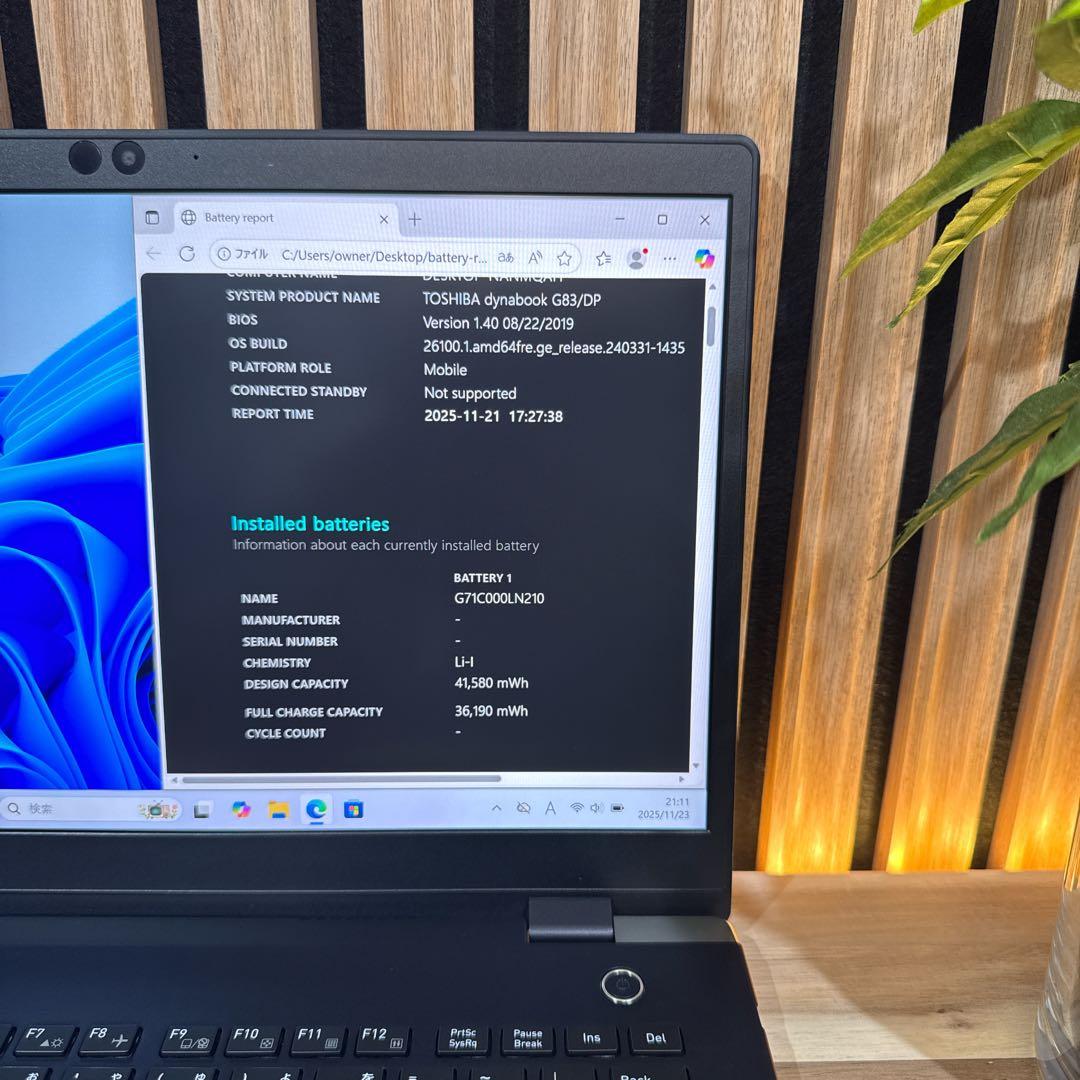 おすすめ‼️dynabook G83/DP☘️14インチ☘フルHD☘ノートパソコン