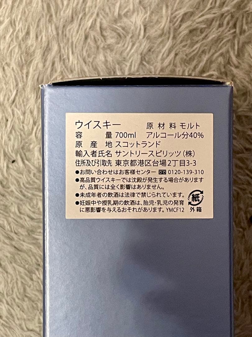 MACALLAN 12 FINE OAK マッカラン旧ボトル トリプルカスク