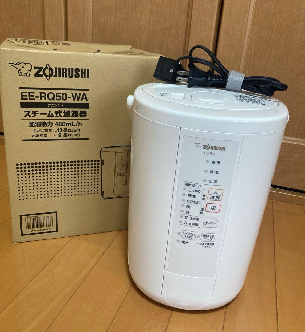 美品　象印マホービン 加湿器 スチーム式 ホワイト EE-RQ50-WA