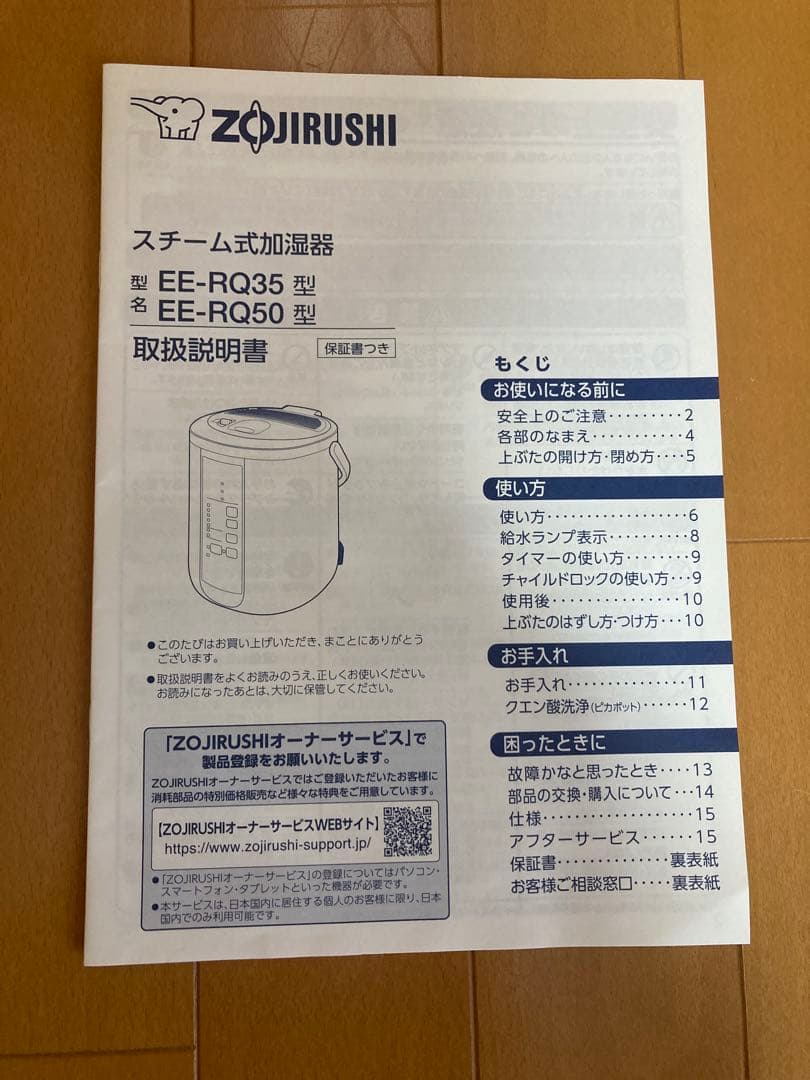 美品　象印マホービン 加湿器 スチーム式 ホワイト EE-RQ50-WA