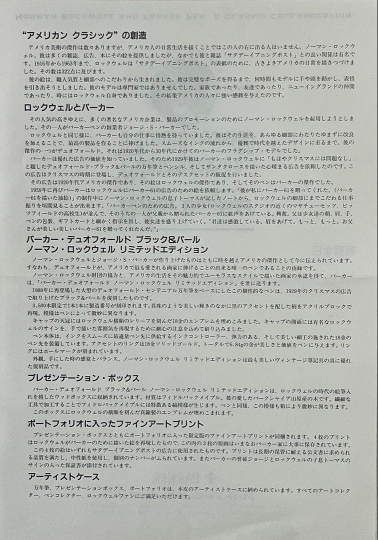 万年筆/パーカー/デュオフォールド/限定万年筆/新品未使用