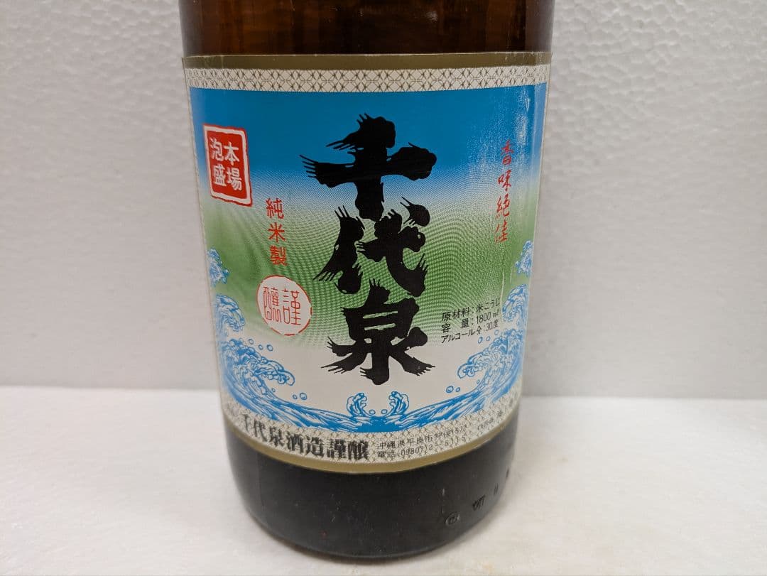 【終売品】本場泡盛 千代泉 古酒 ビンテージ