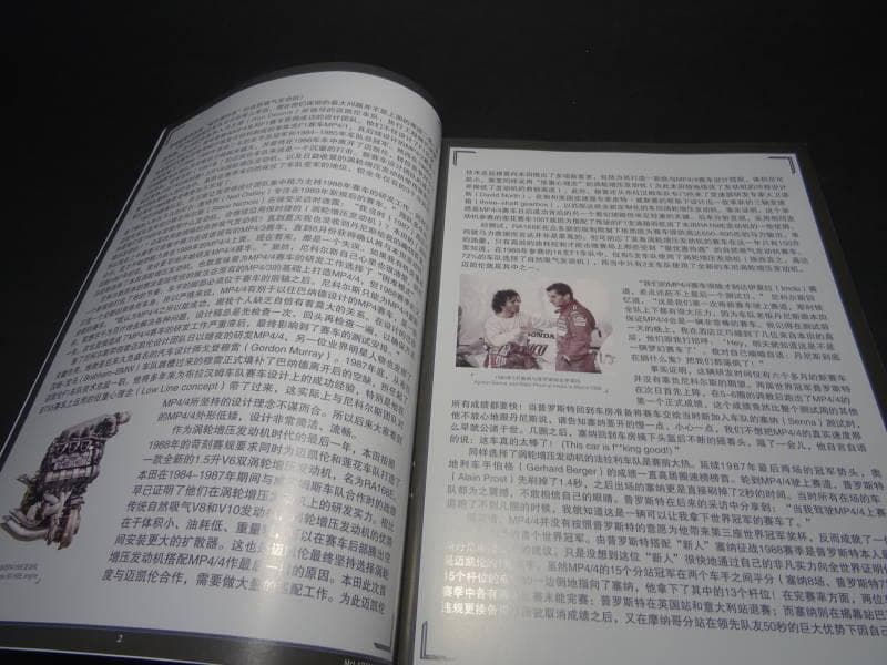 MENG MODEL1/12スケールMcLaren MP4/4 1988