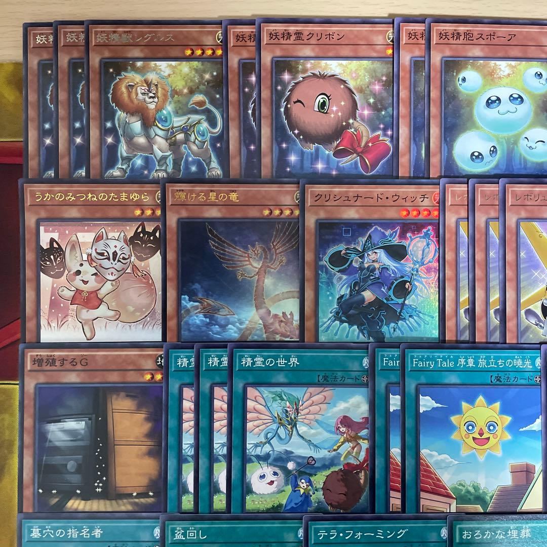 本格構築 エンシェントフェアリーデッキ エンシェントフェアリーライフドラゴン