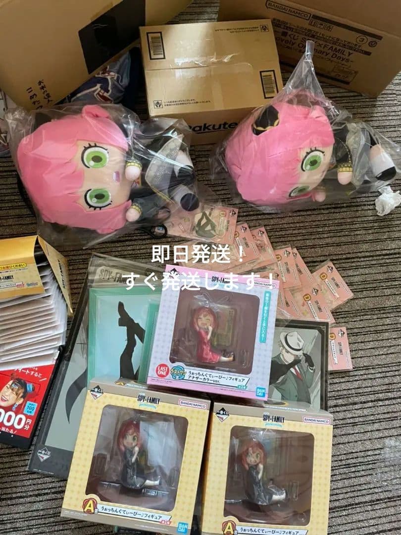 スパイファミリー一番くじ　ほぼロット