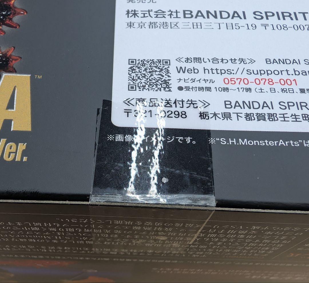 SHモンスターアーツ。ゴジラVSディストロイア。 1995. 70周年記念。