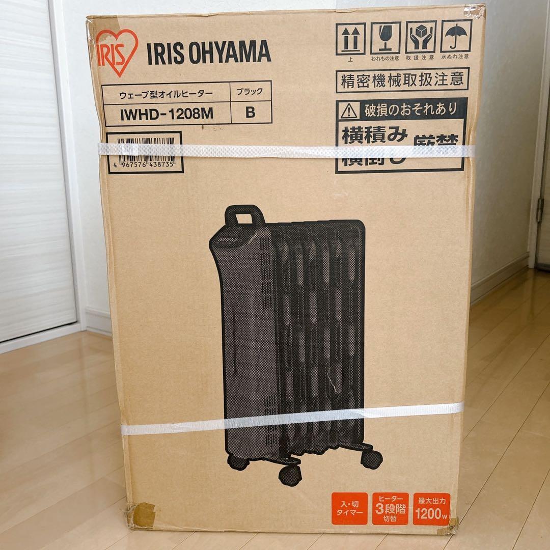 未使用品　アイリスオーヤマ　オイルヒーター　簡単操作　IWHD-1208M