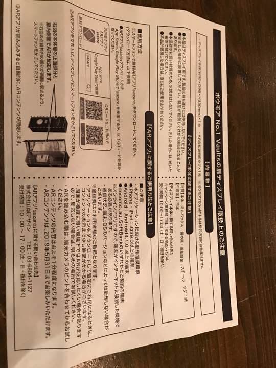 ボウモア no1 Vaultsの扉ディスプレイ 直筆サインボトル BOWMORE