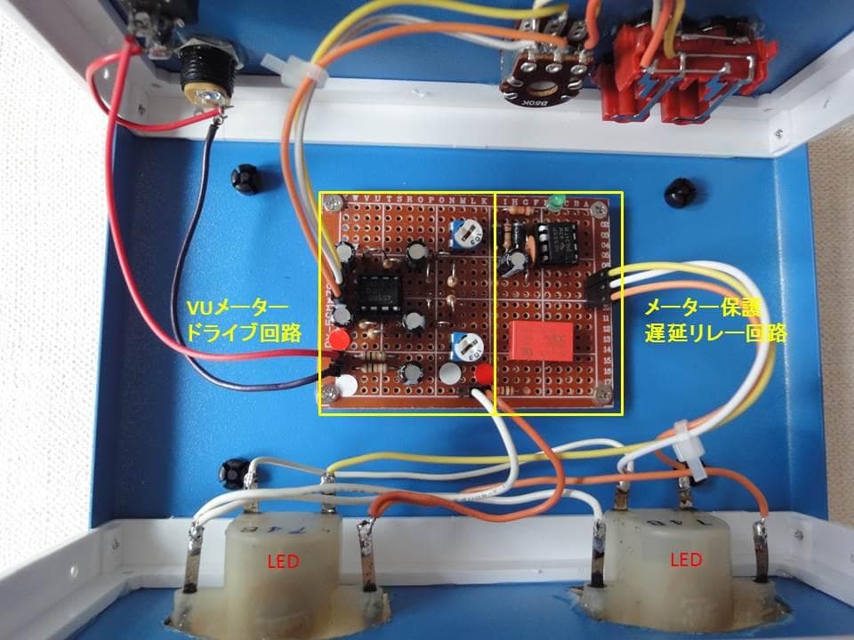 自作ステレオVUメーター203号機（PIONEER大型）
