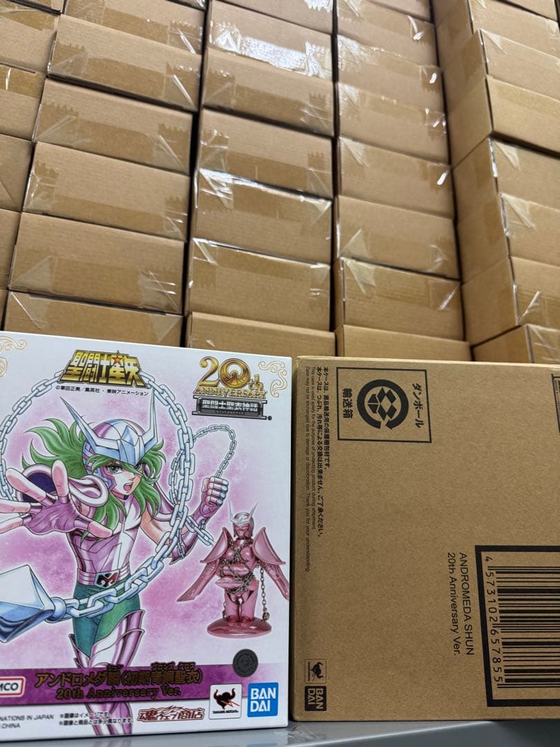 未開封聖闘士聖衣神話アンドロメダ瞬 20th Anniversary Ver.