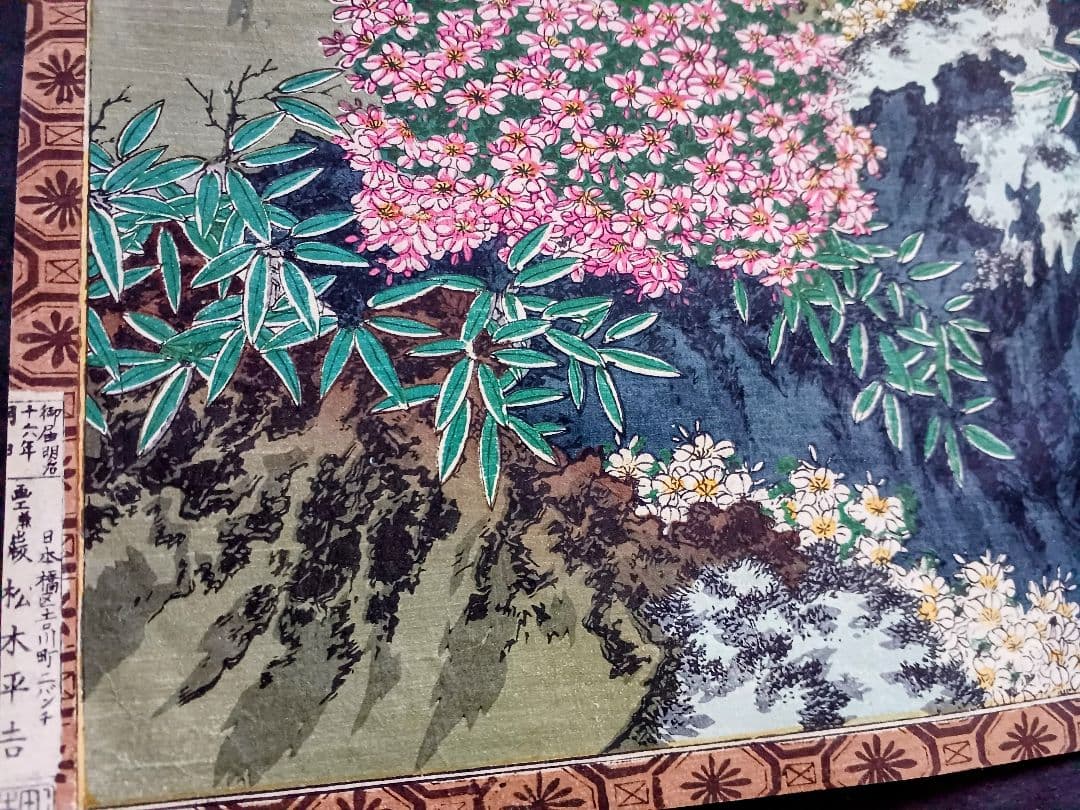 オリジナル版画　WAR29 賎ヶ嶽合戦　歌川豊宣　 391x509mm　明治16