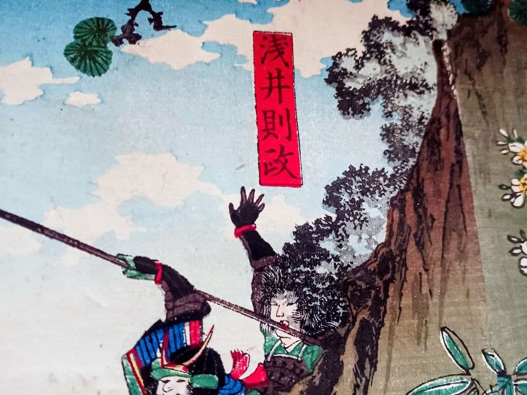 オリジナル版画　WAR29 賎ヶ嶽合戦　歌川豊宣　 391x509mm　明治16