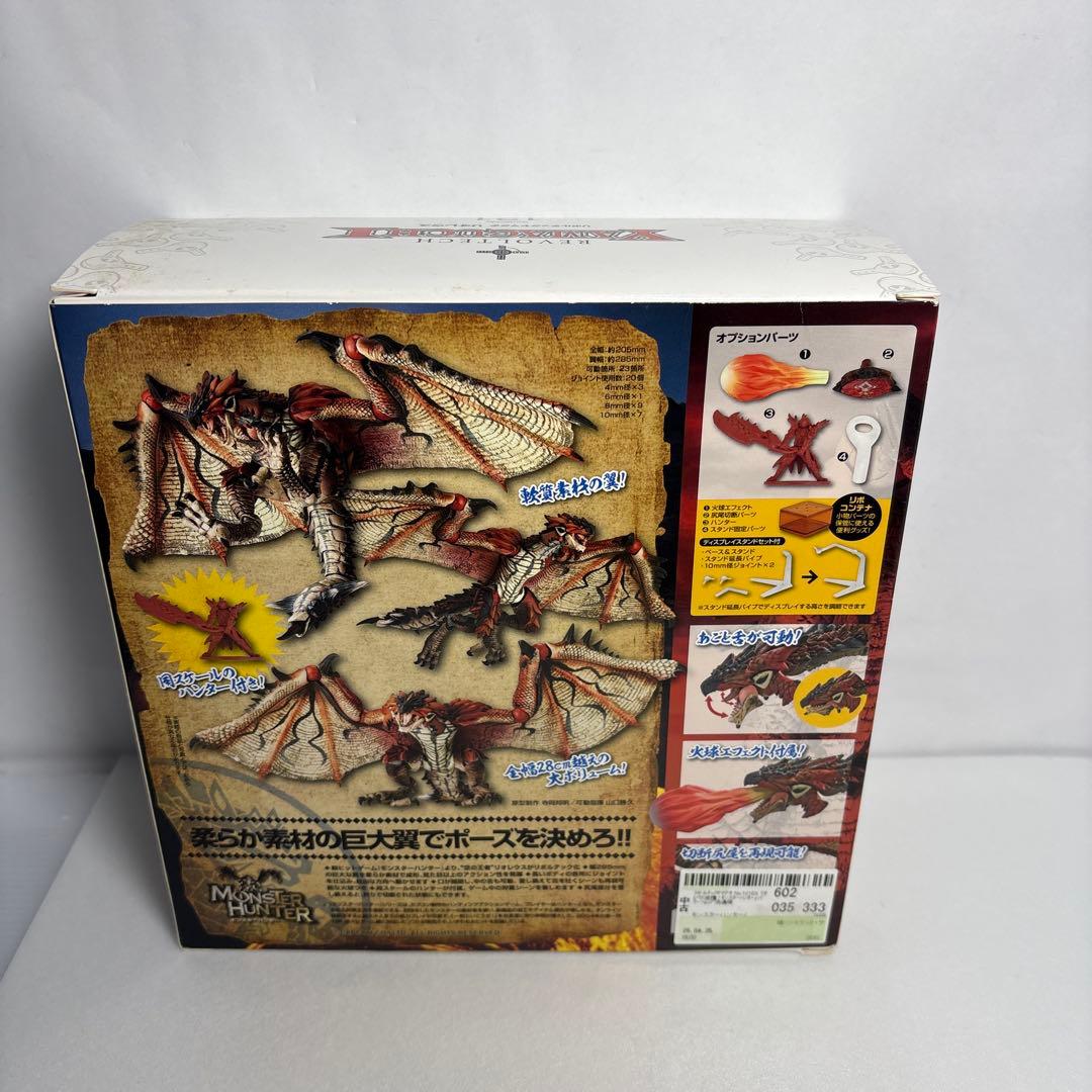 希少品リボルテックヤマグチ121リオレウス亜種パワーショップ流通限定