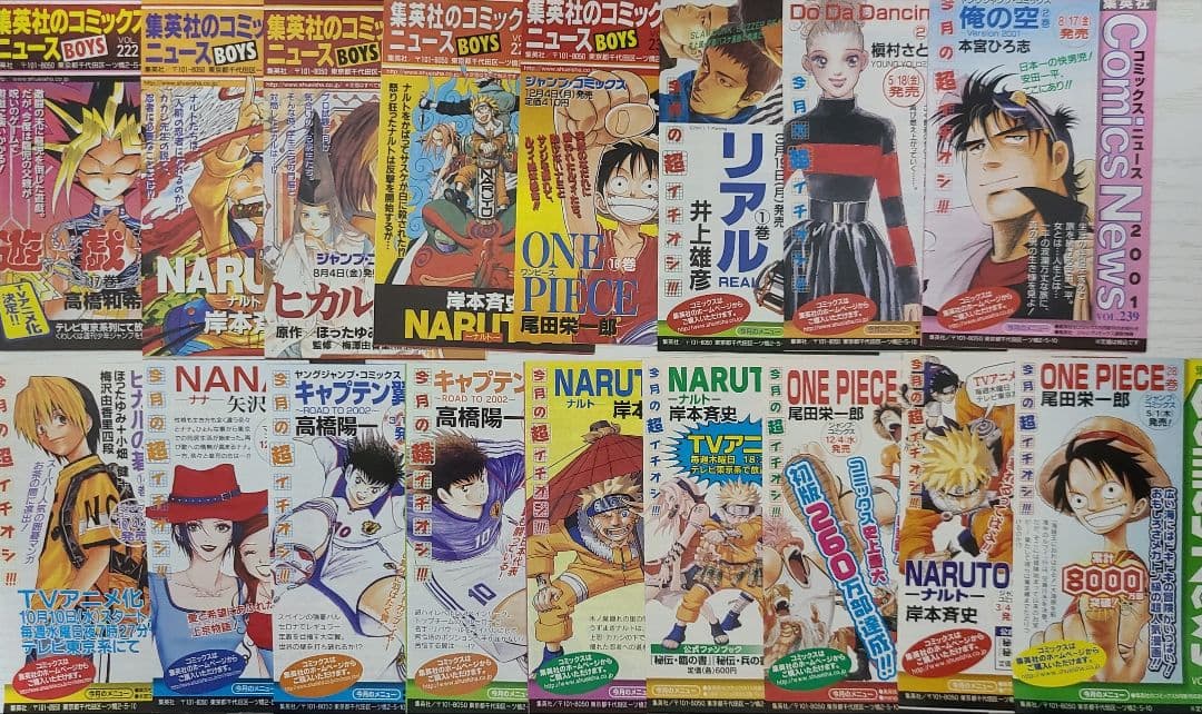 ナルト　NARUTO　コミックスニュース.ジャンパラ.チラシ.ハガキ