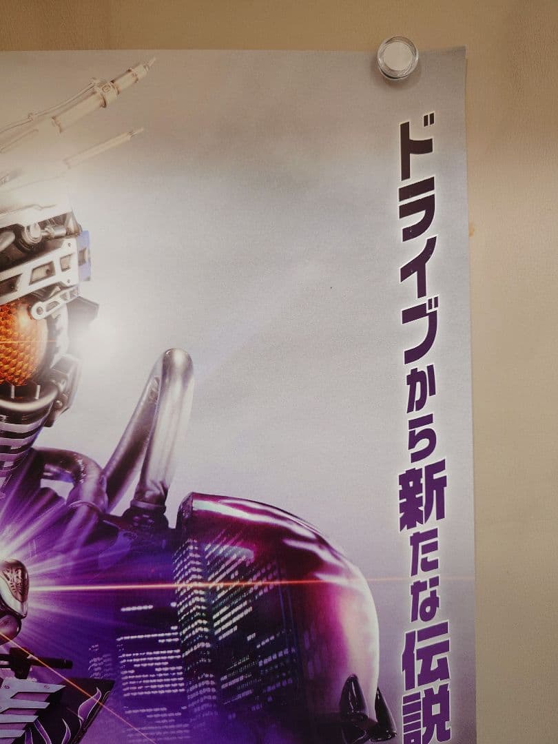 未使用・レア　仮面ライダーチェイサー　ドライブサーガ　販促用　ポスター　B2