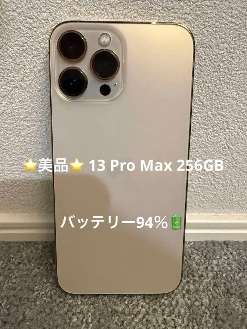 海外版 Apple iPhone 13 Pro Max 256GB SIMフリー