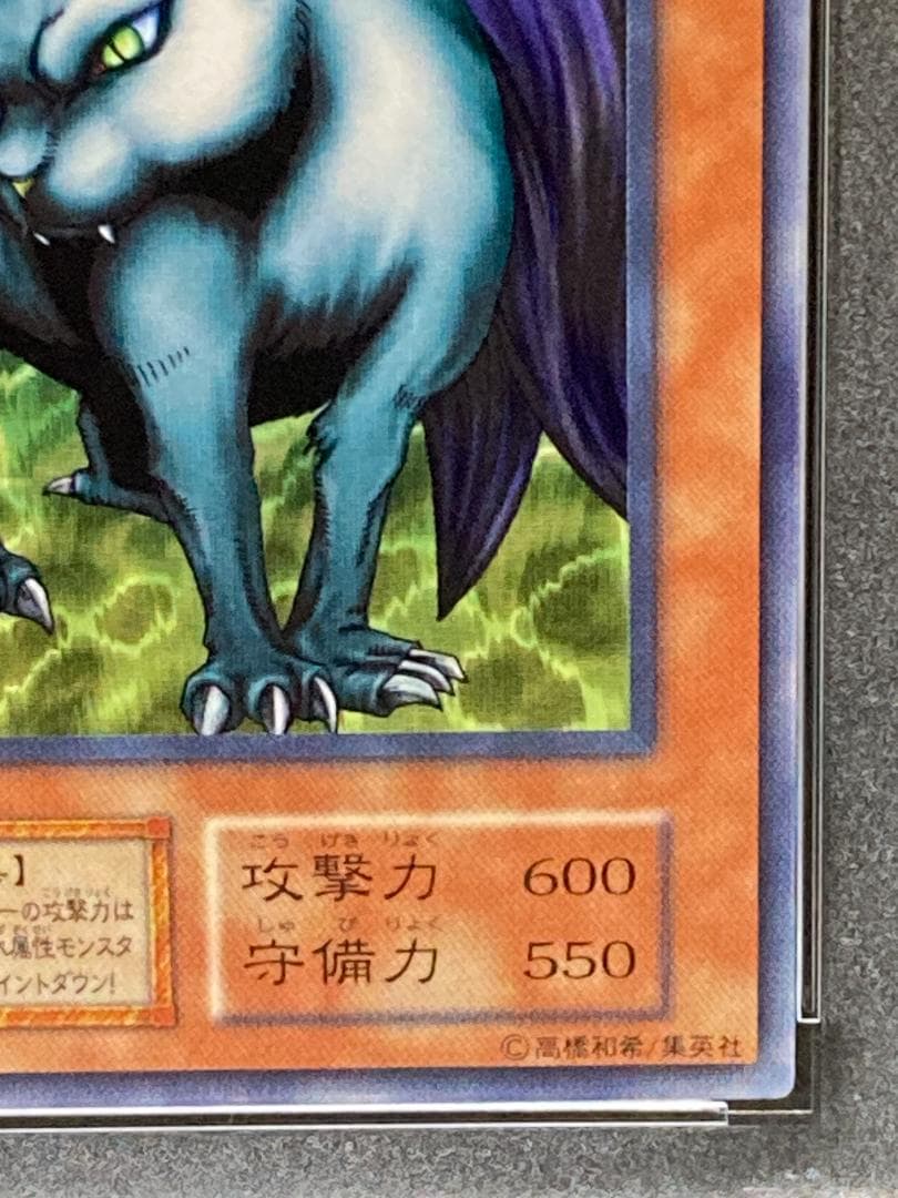 PSA10【コンパクト送料無料】遊戯王　リトル・キメラ　レア　ボリューム6