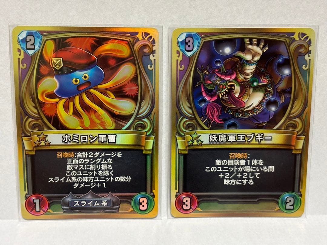 ドラゴンクエストライバルズ プロモカード第4弾コンプセット