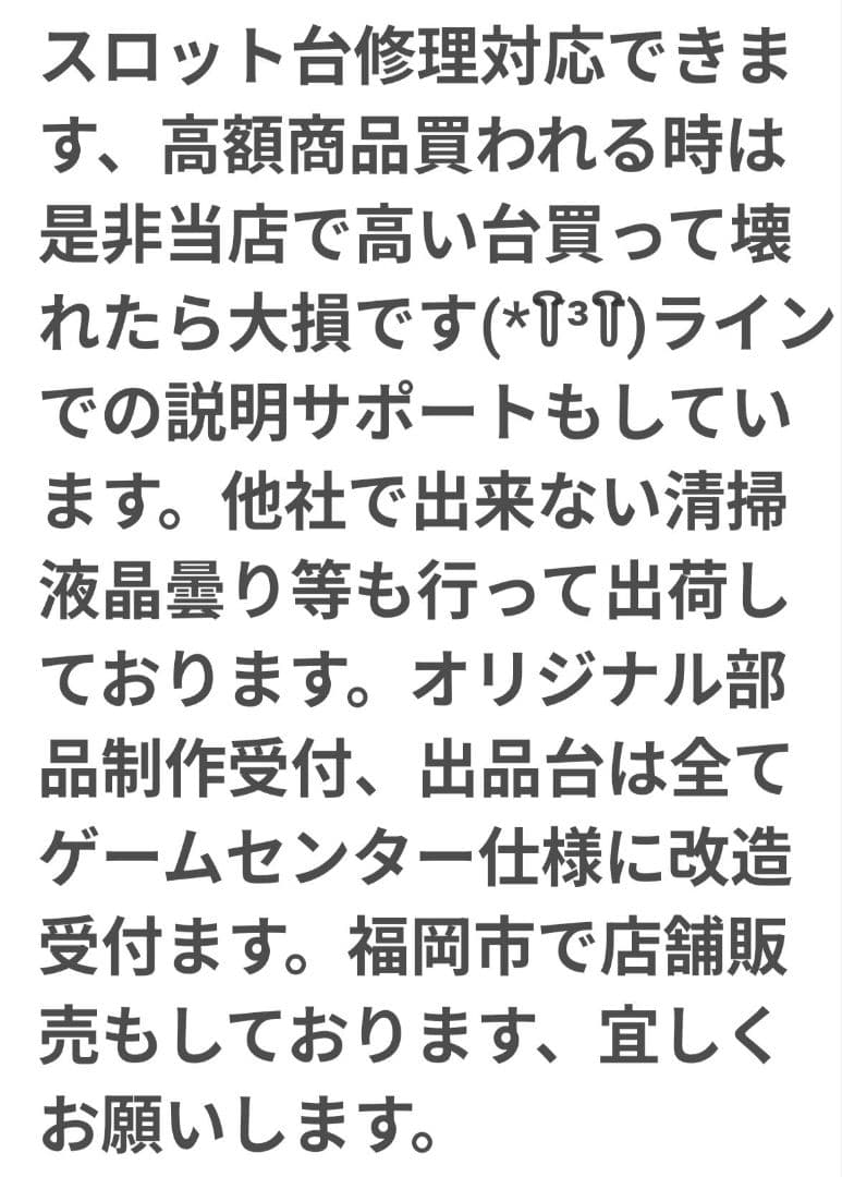 パチスロ実機 いざ!番長 スマスロユニット付
