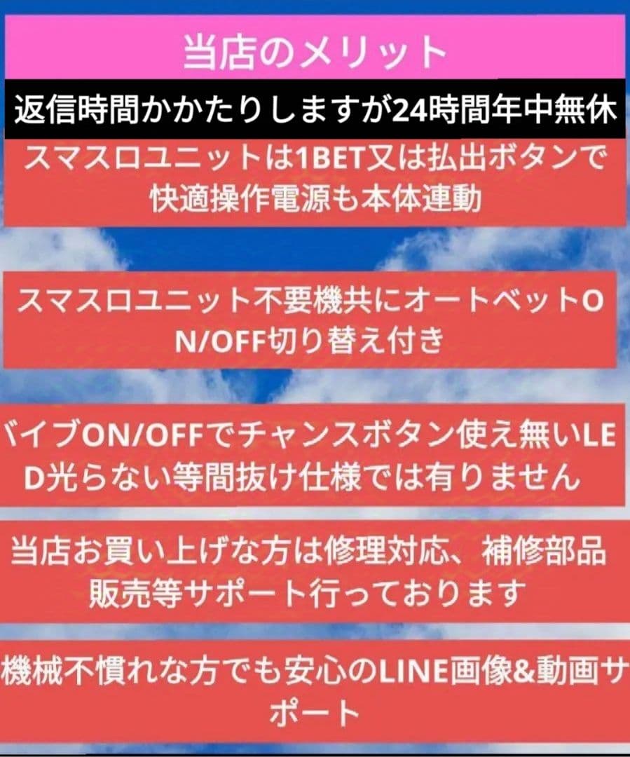 パチスロ実機 いざ!番長 スマスロユニット付