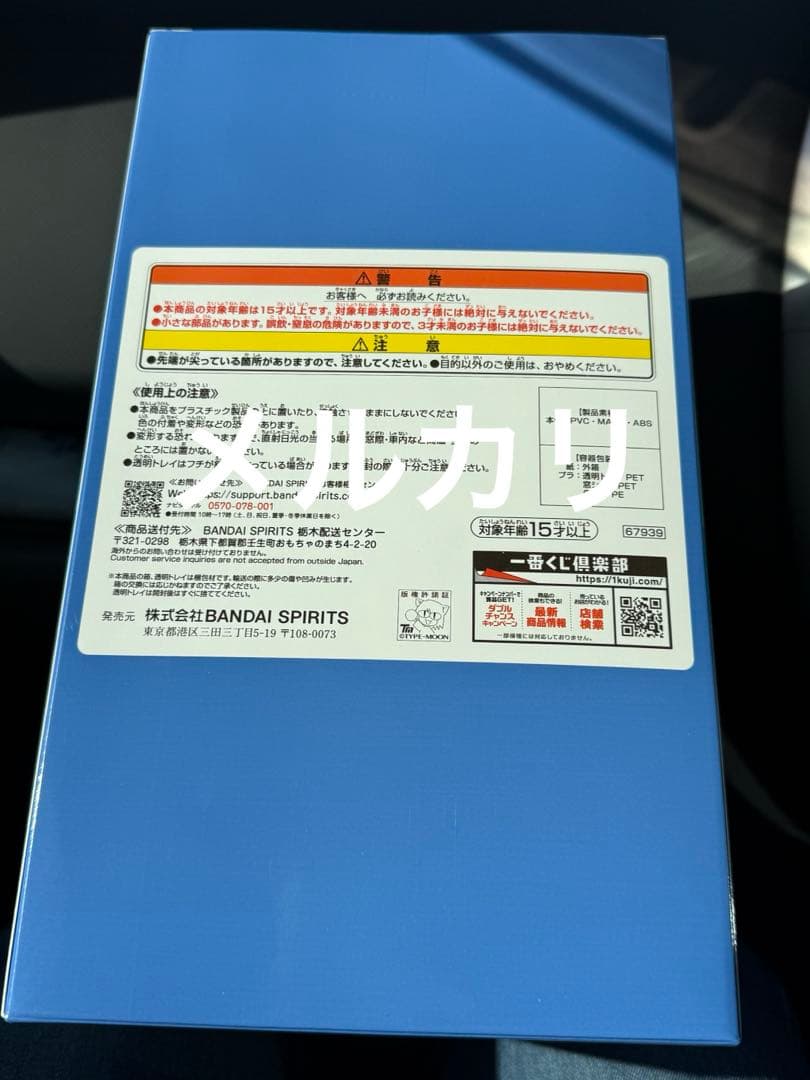 FGO 一番くじ C賞 テノチティトラン フィギュア