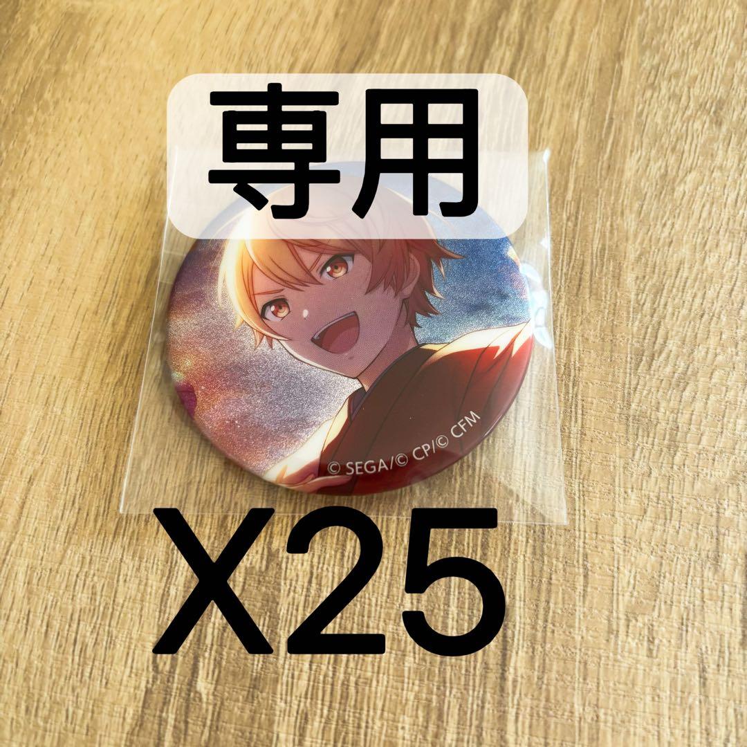 プロセカ 天馬司 グリッター缶バッジ