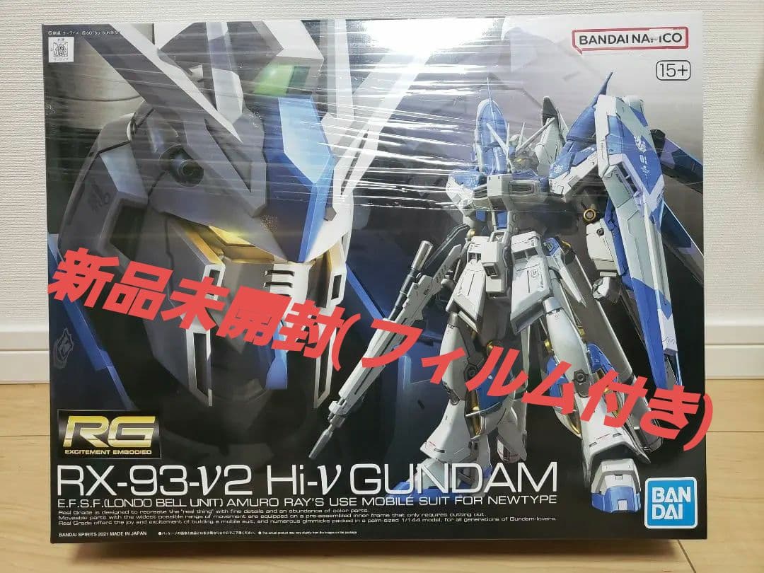 RG 1/144 Hi-νガンダム　新品未開封品