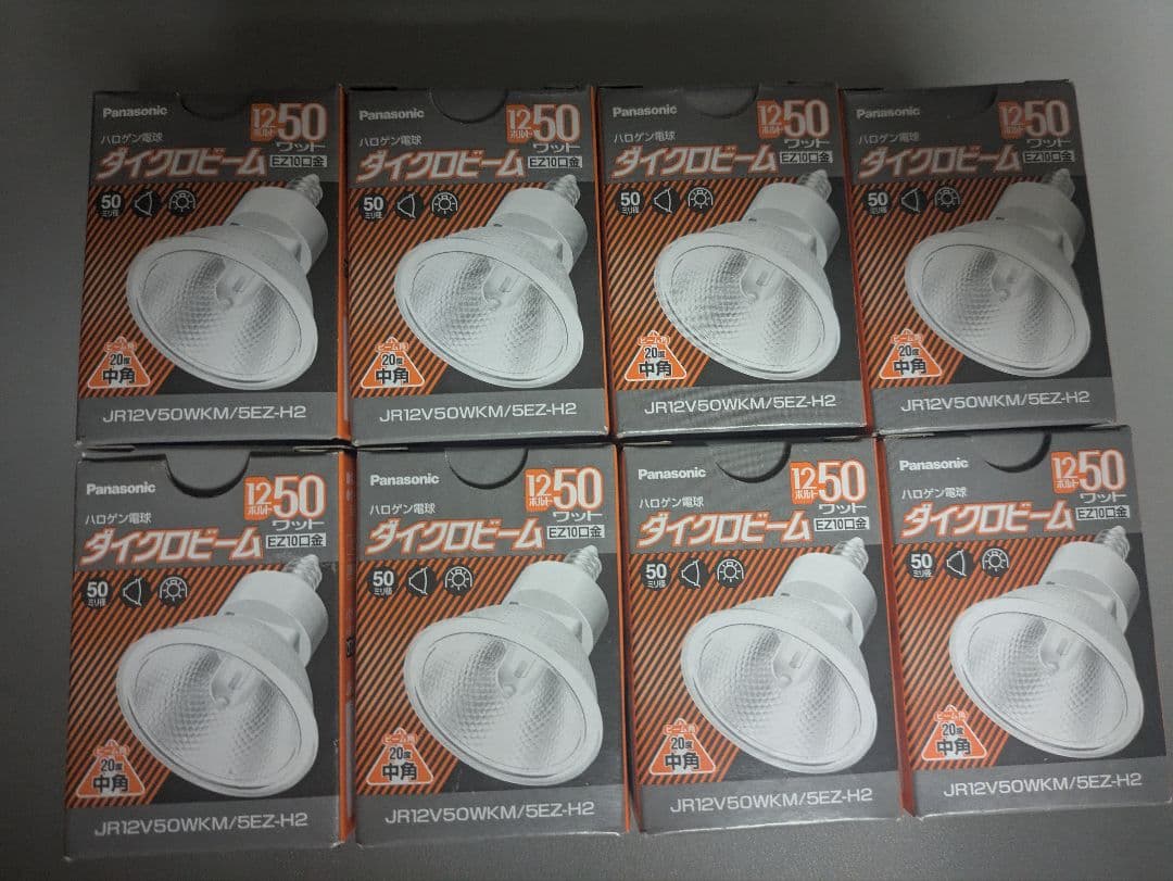 パナソニック ハロゲン電球 ダイクロビーム