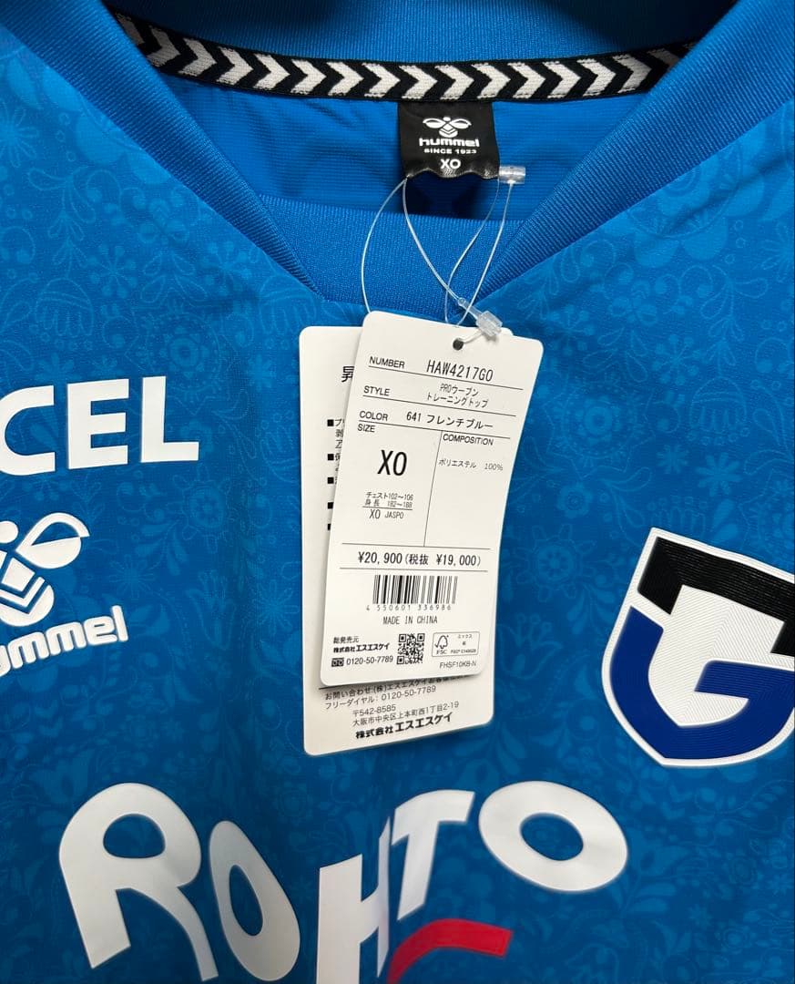 ネ*ル様 【ガンバ大阪】PROウーブントレーニングトップ hummel XO