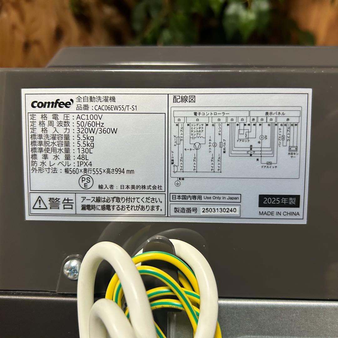 都内23区送料無料❗️ comfee 冷蔵庫　洗濯機　レンジ　高年式３点セット✨