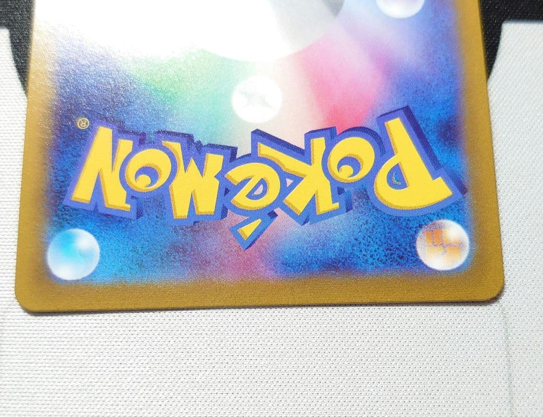 【Y785】ポケモンカード 魂抜け カトレア SR 加工エラー品 ズレ大