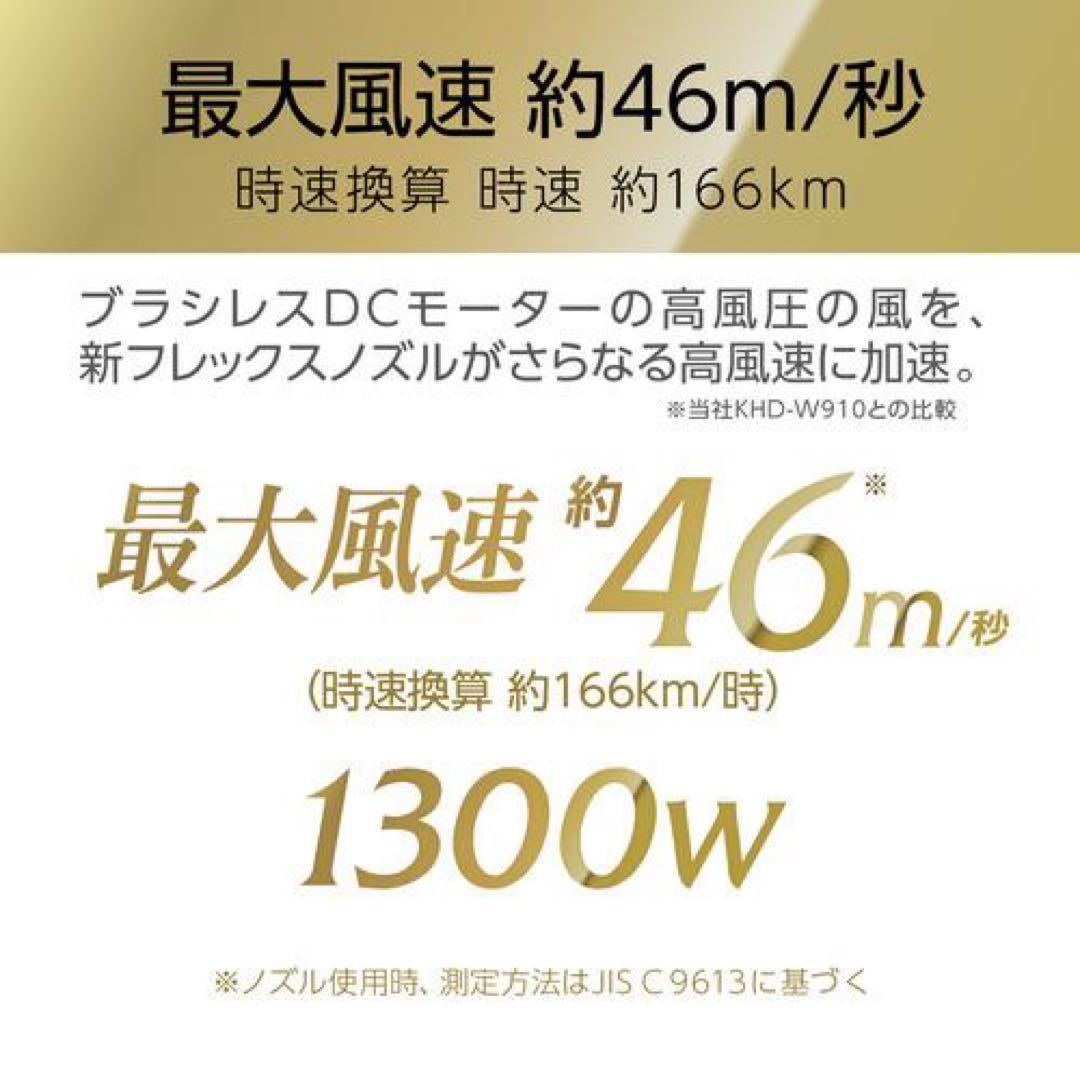 コイズミ KHD-W990／K BLDCダブルファンドライヤー