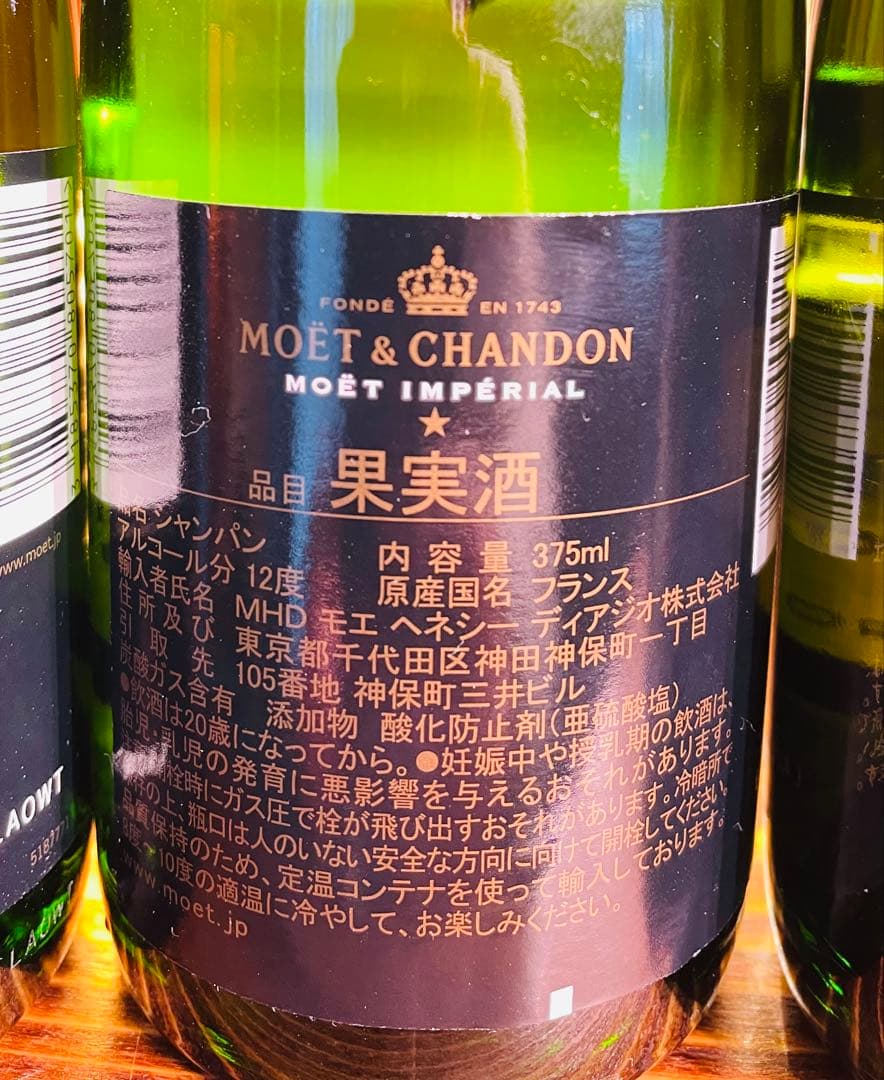 【新品未開栓】モエ・エ・シャンドン 375mlシャンパン3本セット