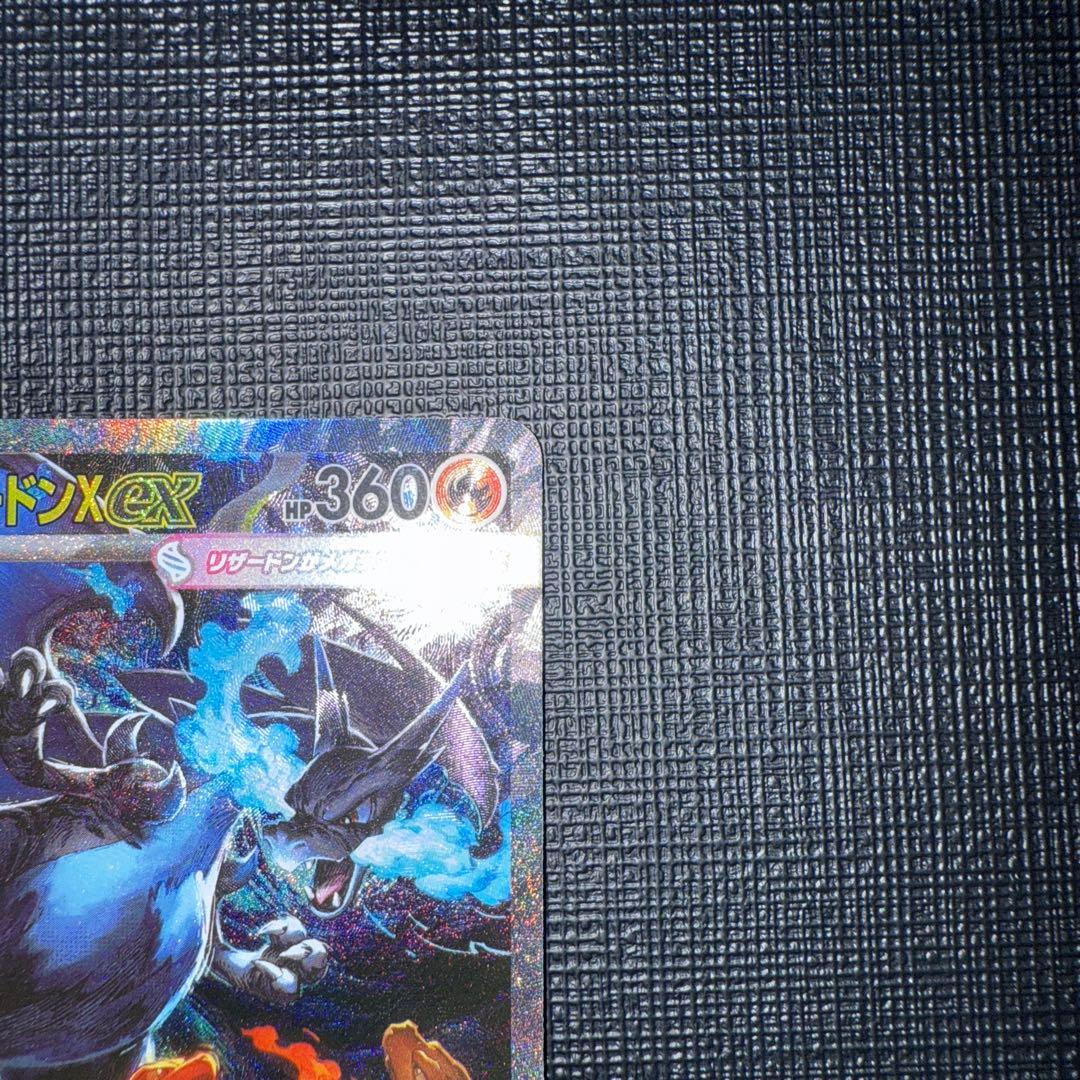 茶*)様 メガリザードンＸex SAR