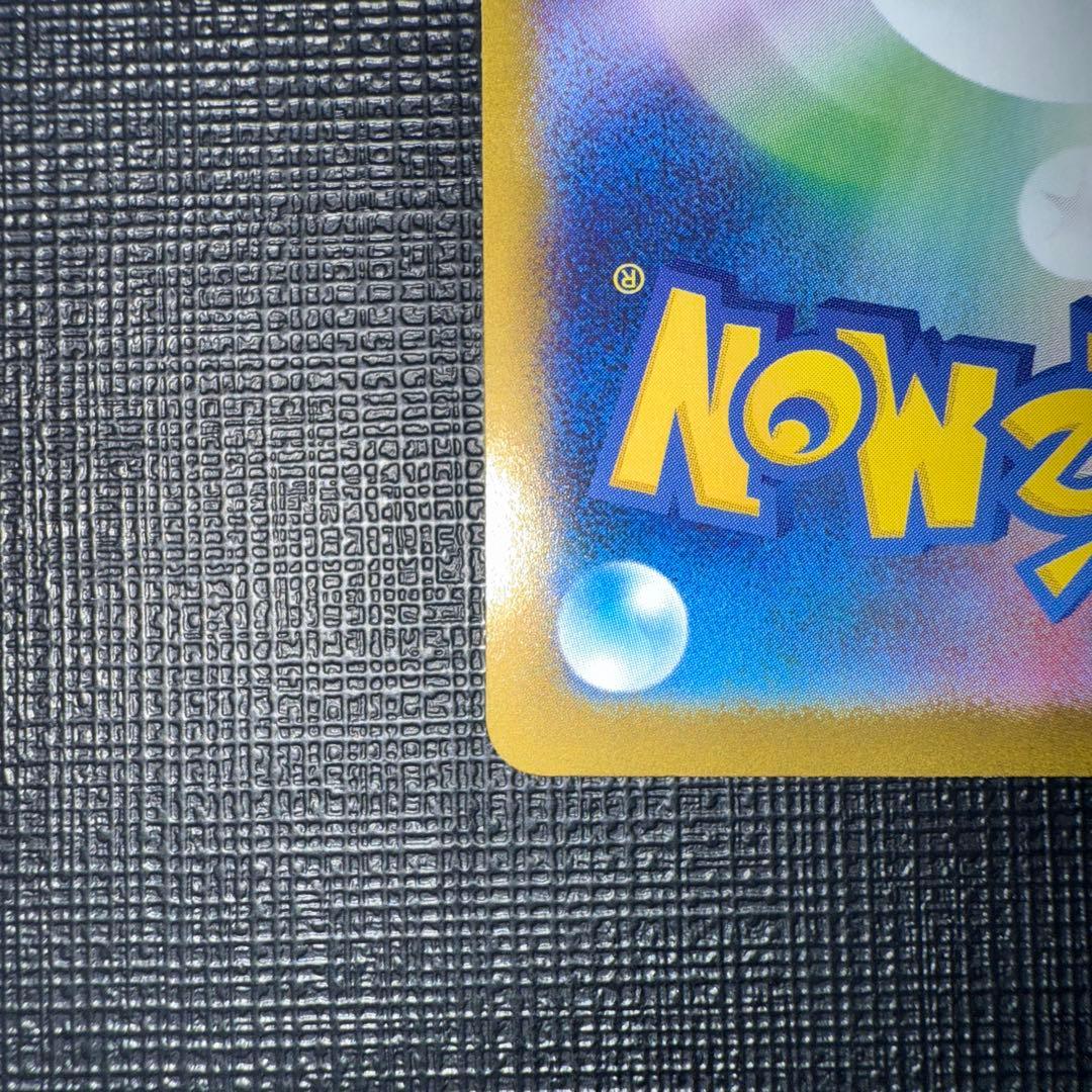 茶*)様 メガリザードンＸex SAR