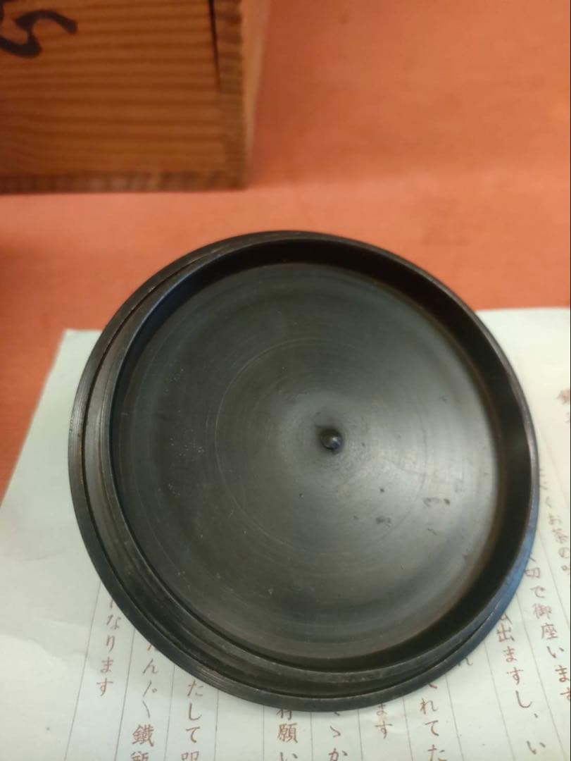 鉄瓶 未使用品 時代物 共木箱付