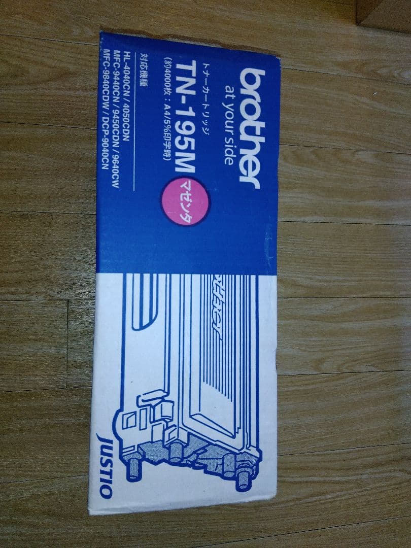Brother TN-195BK/Y/C/M トナーカートリッジ