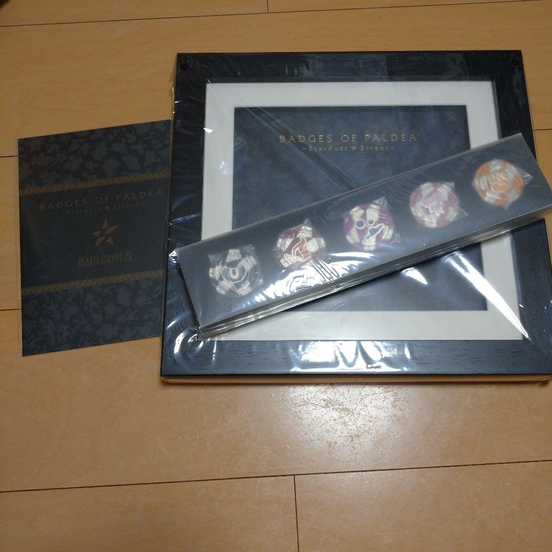 【新品未開封】ポケモン バッジコレクション スターダスト★ストリートセット
