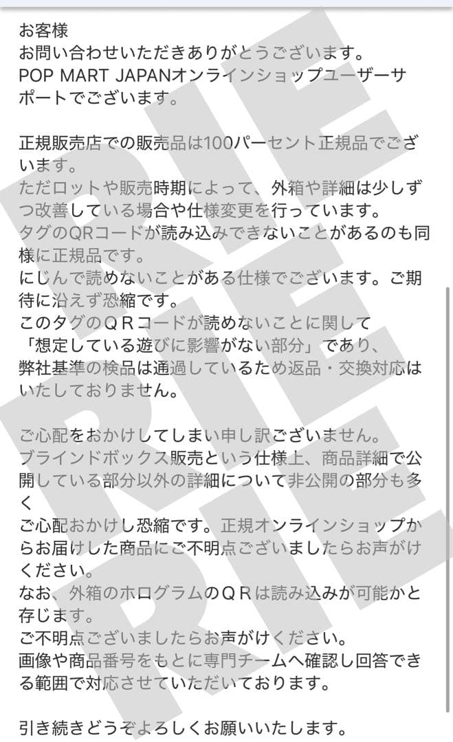 【正規品】Labubu Big into Energy シークレット　ID 本我