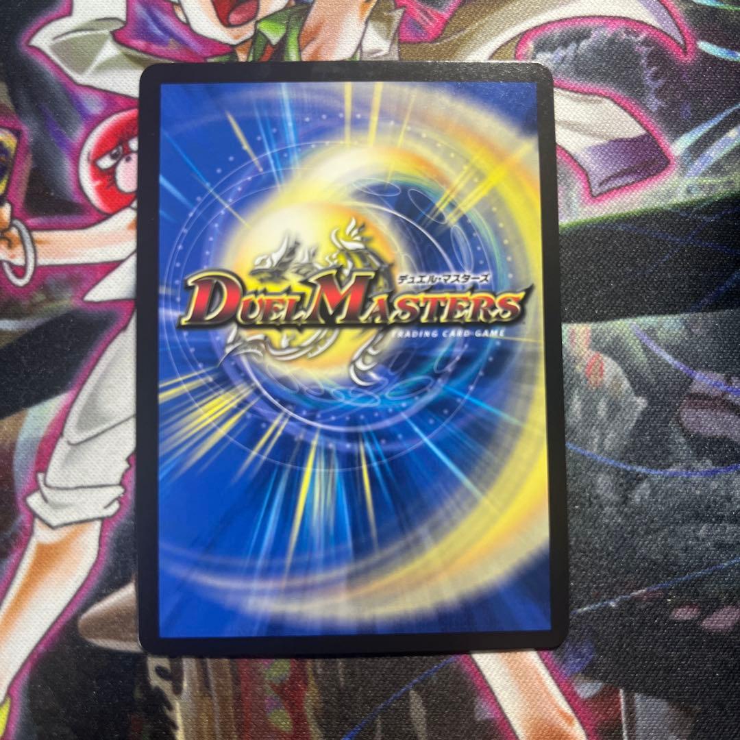 龍風混成ザーディクリカ　金トレジャー