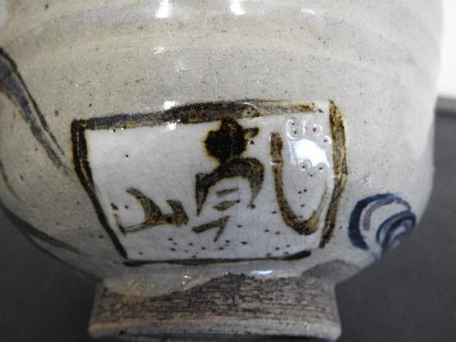 乾山茶碗　保存箱　MA529