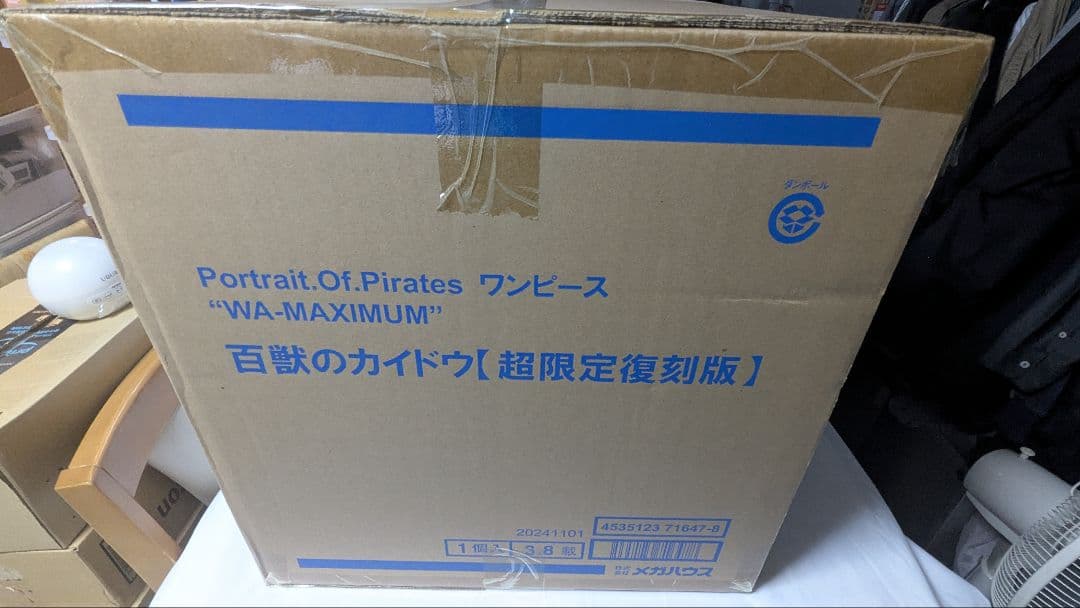 Portrait Of Pirates ワンピース カイドウ (超限定復刻版)