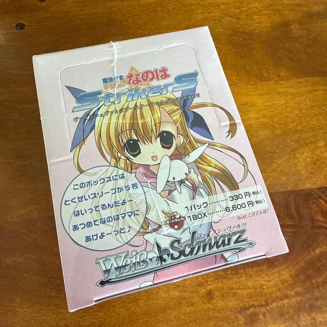 魔法少女リリカルなのは　ヴァイス　未開封box