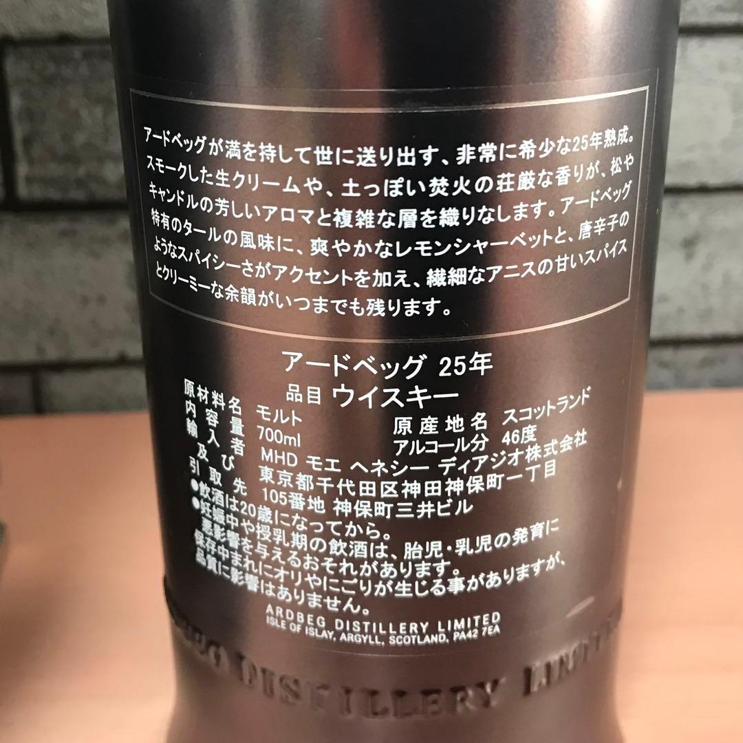 【希少】【新品未開封】アードベッグ 25年
