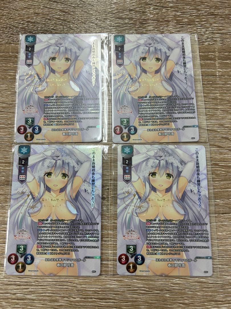 Lycee/リセ/ほわほわ思考のマシュマロガール 春日部 花音　4枚