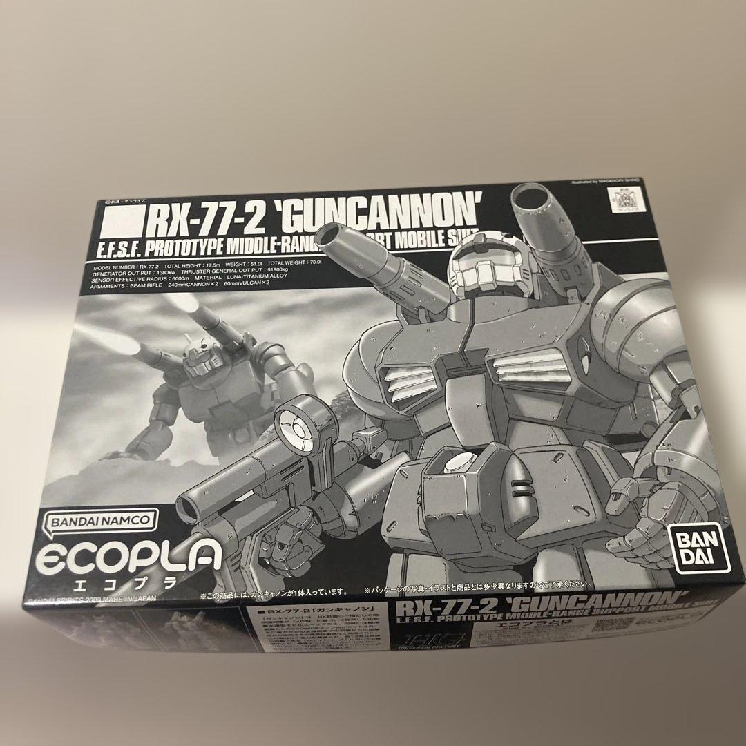ガンプラセット RX-78-2 GUNDAM Ver 2.0 一番くじ エコプラ