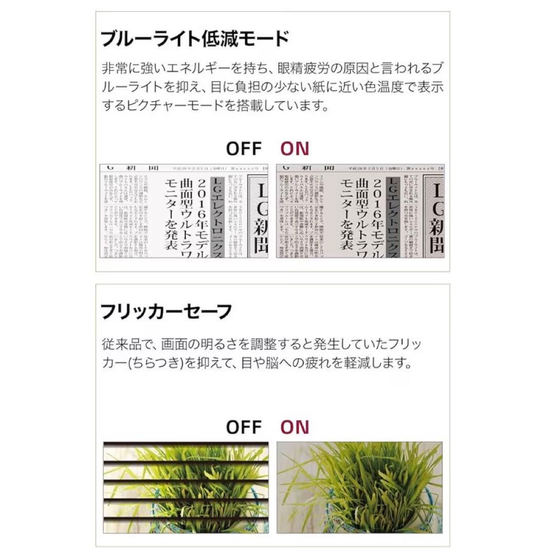 テ*ー様 【未使用に近い】LG 24BL650C USB-C給電対応 モニター